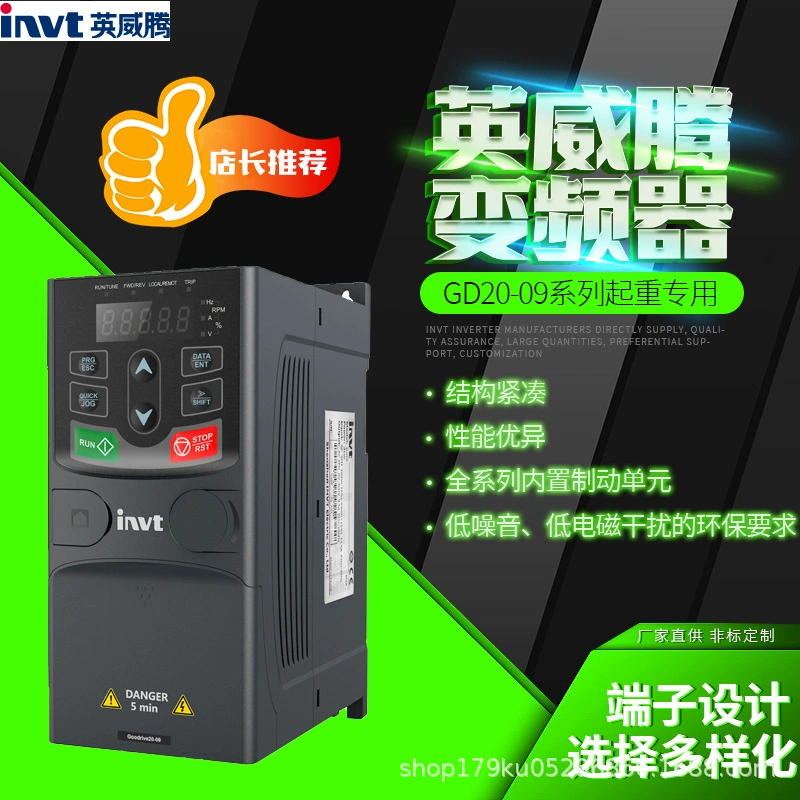 Инвертор GD20-09 серии подъемных инверторов Промышленный специализированный инвертор 0.55kw спот