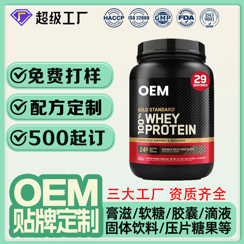 Protein Powder in Stock Tk Amazon Cross-Border Hot-Selling Sports and Fitness-Specific Whey Protein Powder