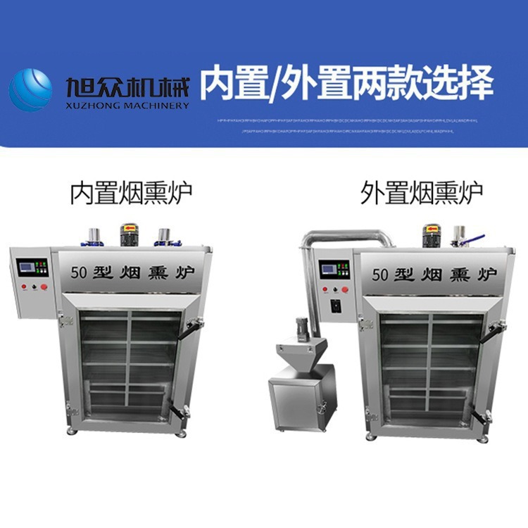 horno de fumo comercial multifuncional para salchichas de tocino pescado coche de fumo frijoles rojos secos tostados equipos de fumo de acero inoxidable