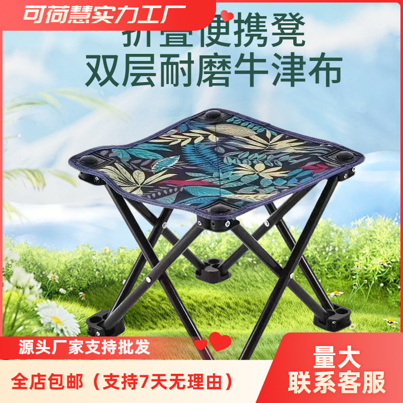 Folding Chair Portable Outdoor Fishing Stool Multifunctional Leisure Chair Art Sketching Chair Beach Chair Wholesale