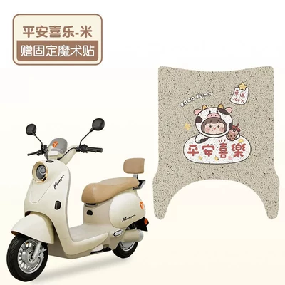 Waterproof Foot Pads, Battery Bicycle – Electric vehicle foot mat - peace-and-joy-good-silk-circle-and-more-wear-resistant