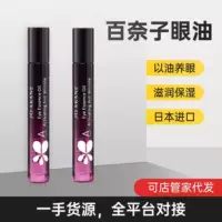 NEMKMAKA масло против морщин Eyes Eyes Eyes Eyes Eyes Aol Livativa Oil Lanoderma Oslides Увлажняющее и укрепляющее масло для светлого глаза