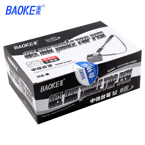 Bock NO850 Neutral Gel Pen 0.5mm Black 850 Dual-Bead Desk Pen Office Meeting Pen Desk Stabilizing Pen