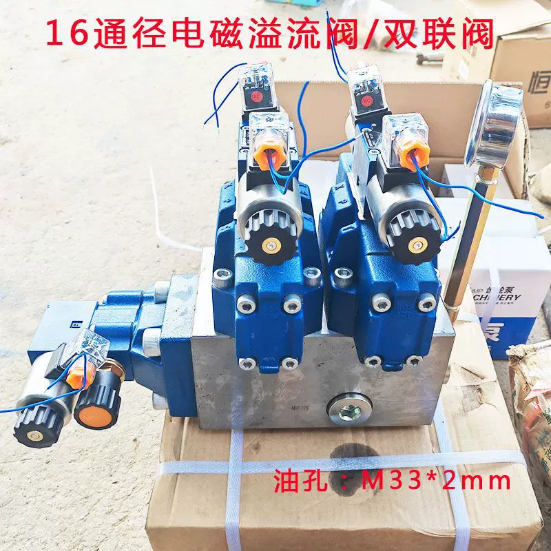 16通径大流量电磁阀组 双向油缸控制电液换向阀 大流量集成油路阀