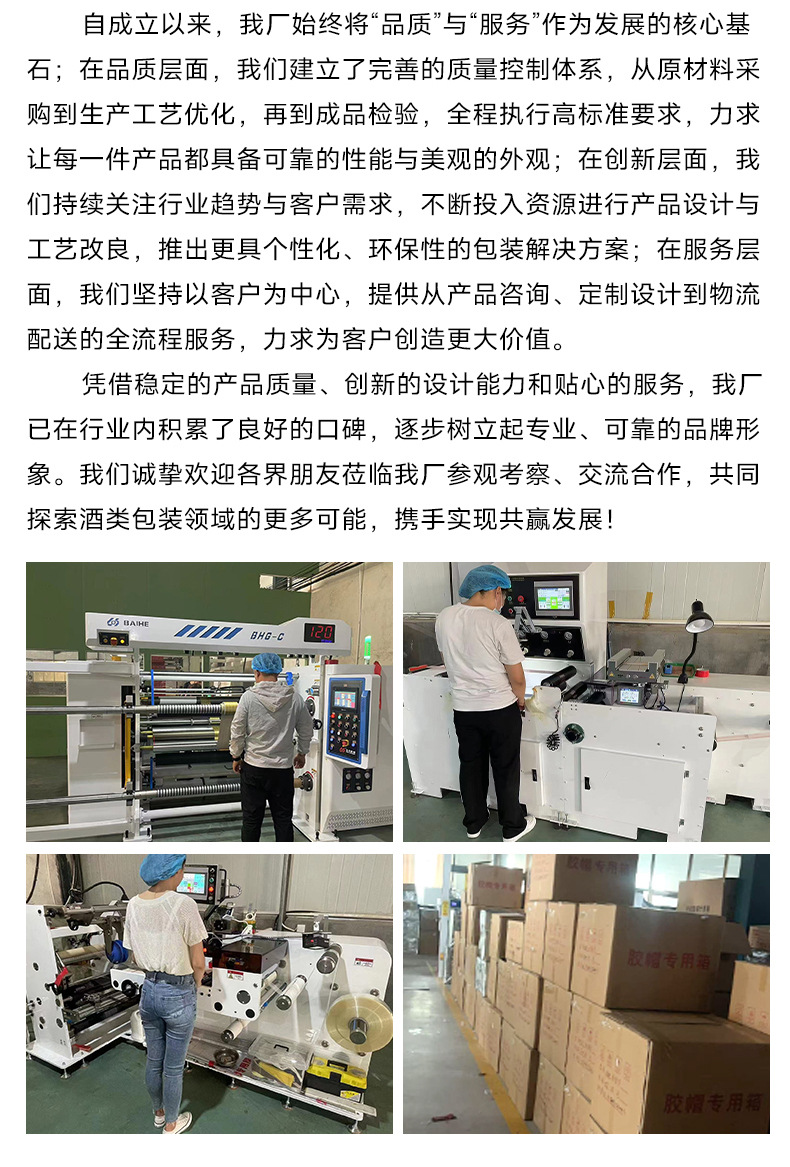 郓城树鑫酒类包装厂-酒瓶热缩胶帽-详情_08 (3)-1