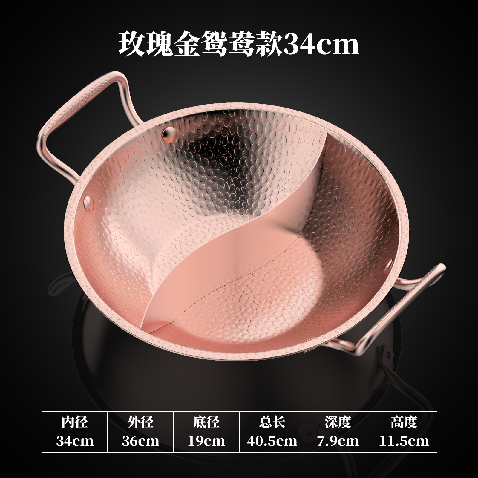 [rose gold yuanyang] 34cm hammered dry pot soup pot