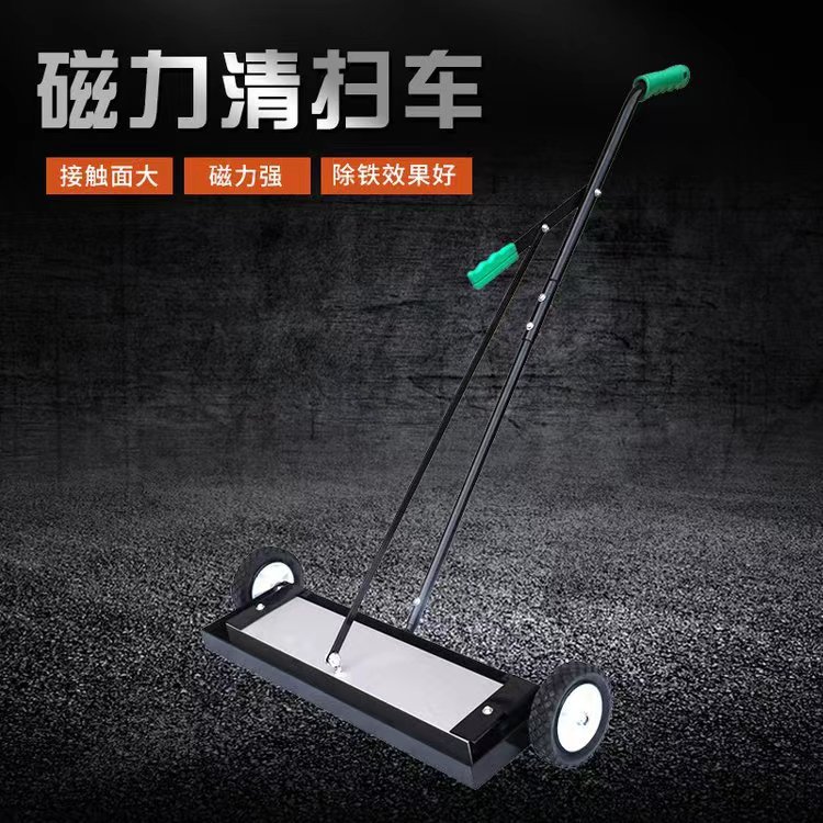 磁力清扫车地面清道夫铁屑捡拾器手推除铁车车间强磁性工具