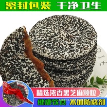 黑芝麻饼广西横县特产手工干薄脆正合新华灵山钦州南宁传统糕点心