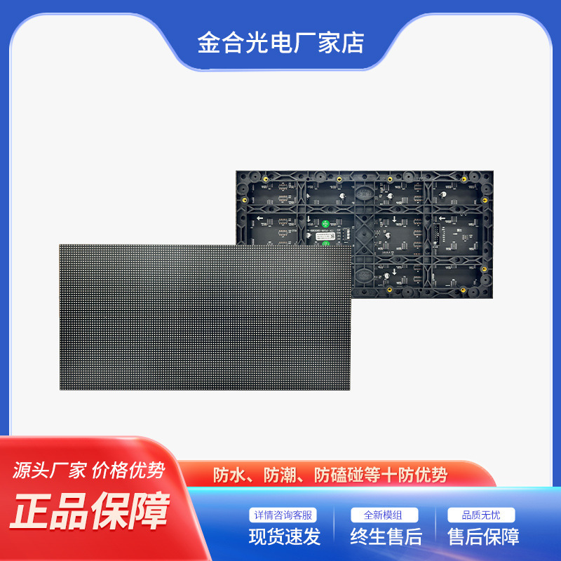 P2.5P2P1.86 防水防塵ゴブ単色ユニットボード高輝度フルカラー LED ディスプレイユニットボード|undefined
