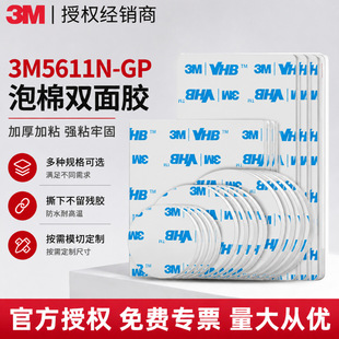 3m5611N-GP�����p���zVHB��ճ�Ȼ�ɫ�����p���z�͸ߜ�܇��3m�z�N