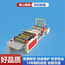 东莞二手切袋平口机包装袋生产设备袜子高产量pp包装袋制袋机