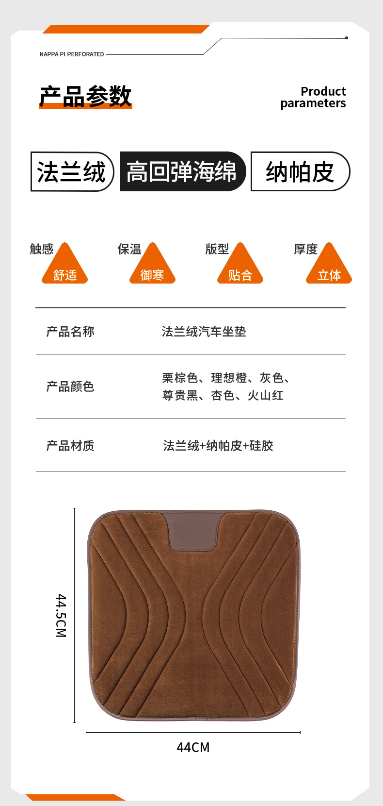 Car winter car flannel plush warm silicone non-slip base decompression thickened plush cushion