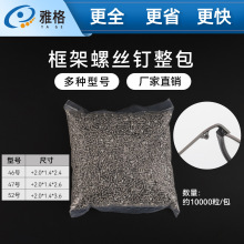 眼镜框架螺丝钉整包一万粒眼镜维修配件镜框眼镜厂螺丝厂家