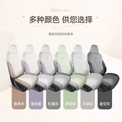 Seat cushion, seat cover — Designed for Geely Xingyue Seat