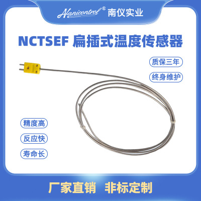 高精度PT100温度传感器热电阻探头不锈钢扁插式K型热电偶生产厂家|ms