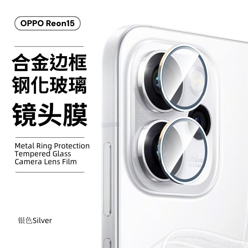 Aplicable a OPPO reno15pro película de lente cámara trasera de teléfono móvil metal de alta definición vidrio posicionamiento película de ojo de halcón
