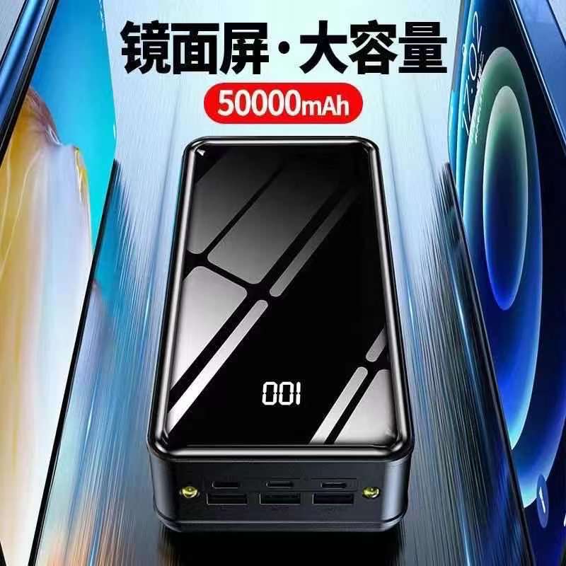 Viajes al aire libre portátiles de alta capacidad de carga de 50000 mAh de moda ligera energía móvil carga de teléfono móvil