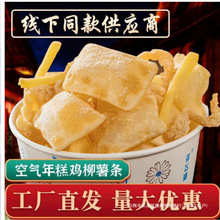 �W�tС�Կ՚�����u����l����ʳ�İ��Ʒ�����nʽը��Ƥ���Ƭ