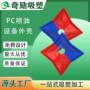 喷油加厚加大定制吸塑