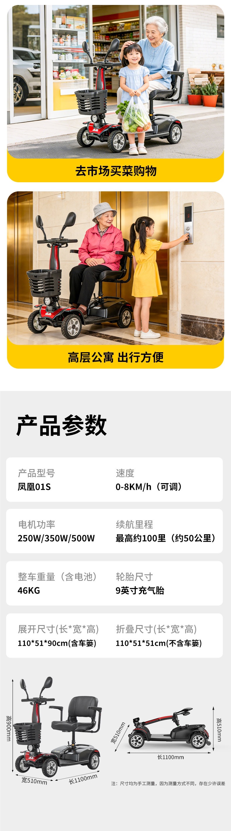 Phoenix elderly mobility scooter, four-wheel electric vehicle for disabled people, two-seater, foldable, safe electric mobility aid for seniors