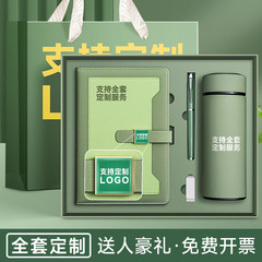 现货批发商务笔记本保温杯礼盒套装高颜值企业会议伴手礼可印LOGO