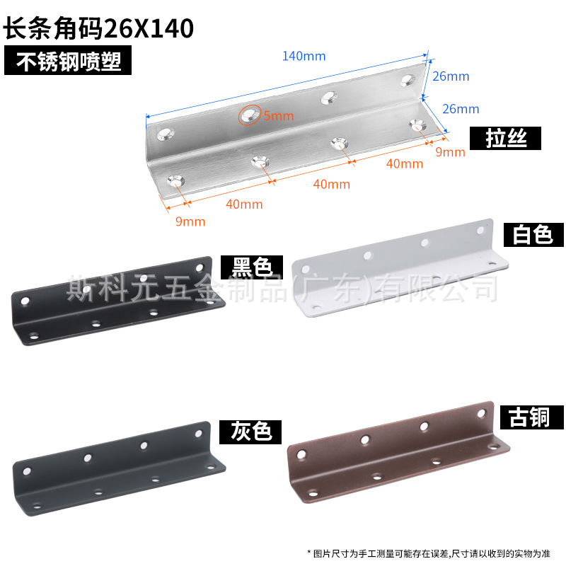 Ángulo de acero inoxidable 90 grados tablero