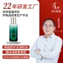 舒护补水保湿定制精华乳