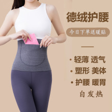 德绒加厚护腰带保暖护胃腹部暖肚子防寒秋冬全加绒男女士腰围神器