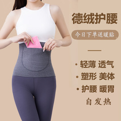 徳パイルは腰ベルトを厚くして胃を温めてお腹を温める防寒秋冬全加毛男女士ウエスト神器