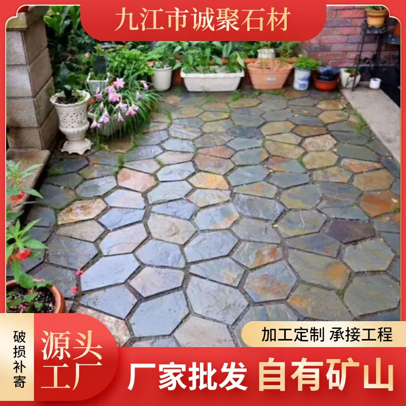 天然黑色锈色多边形冰裂纹青石板文化石 庭院花园铺装地砖文化砖