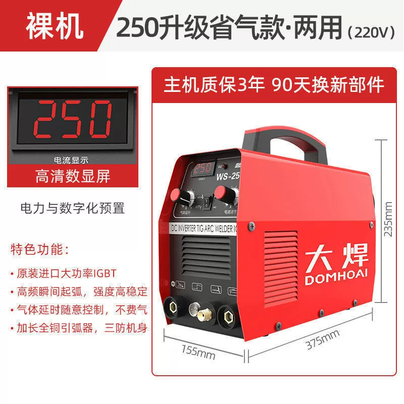 Large welding WS-250 arc welding machine German technology 220V home small stainless steel dual-use multi-function welding machine