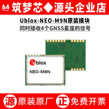 ԭ�bUblox NEO-M9N��ģ��λģ�MGPS�忨֧��25HZ�w�ؙC�����r�C1m