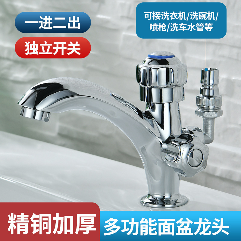 Dual-function basin copper single-cooling faucet can be connected to shower shower hand spray can be equipped with water distribution valve dual-use faucet single-cooling Dual-function basin copper single-cooling faucet can be connected to shower shower hand spray can be equipped with water distribution valve dual-use faucet single-cooling
