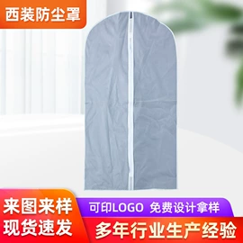无纺布袋;外卖餐饮包装;大衣、西服罩