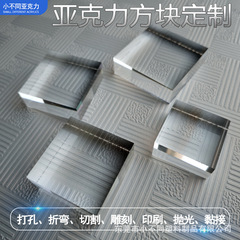 クロスボーダー専用アクリルブロック高透明有機ガラス角柱タイルジュエリーベース装飾
