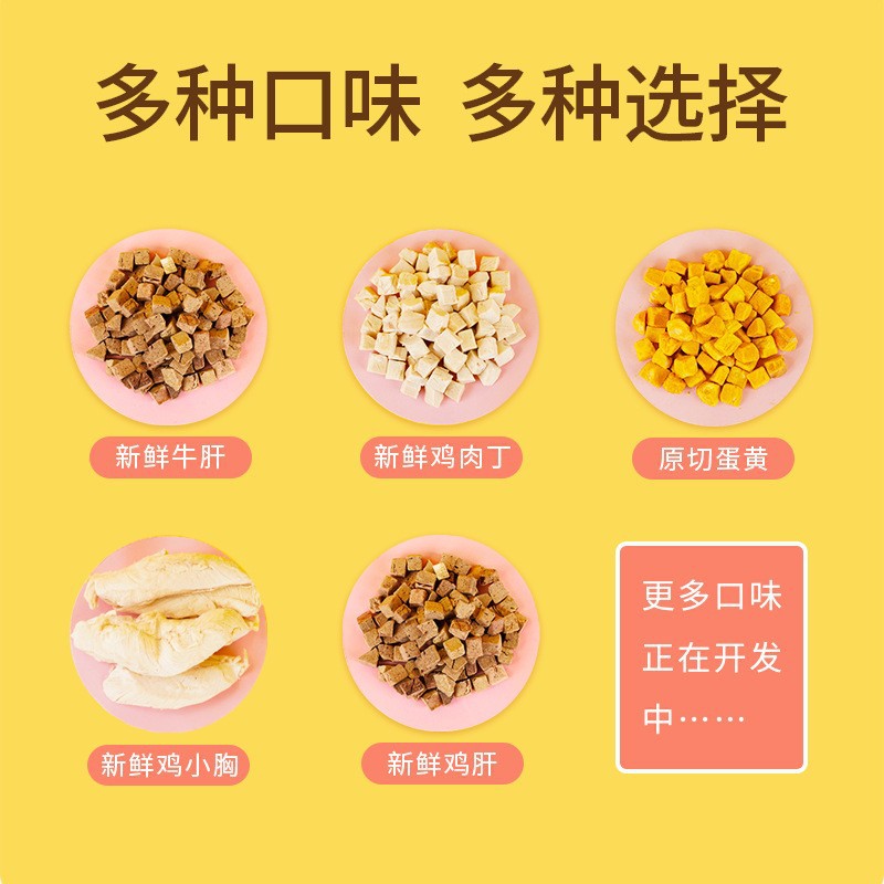 Mascotas liofilizadas al por mayor bocadillos para gatos cubo familiar pechuga de pollo yema de huevo hígado de res hígado de pollo comida para perros y gatos carne de pato productos liofilizados