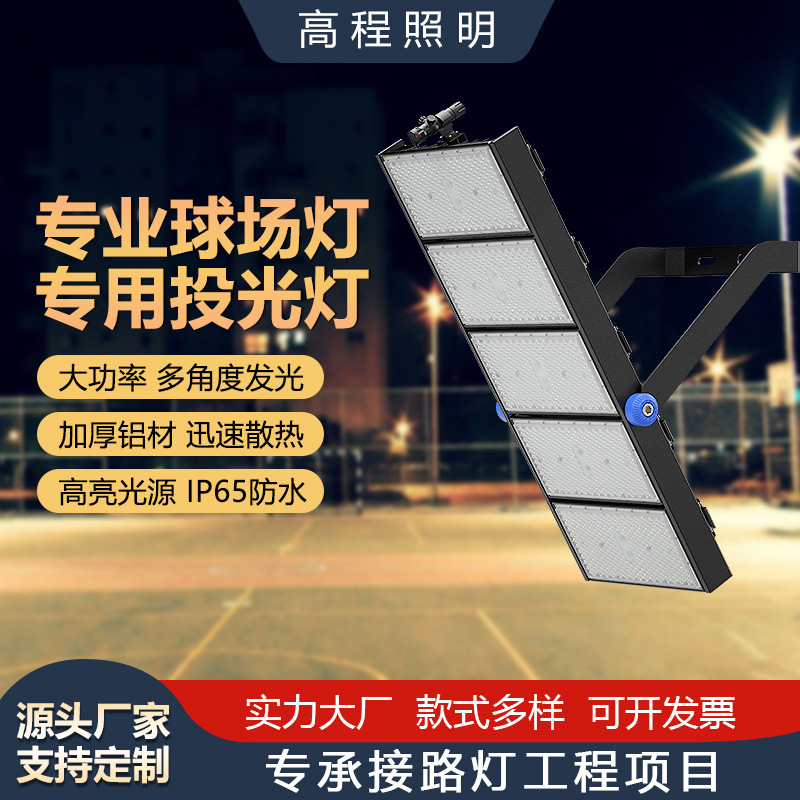 Led proyector Luz de inundación al aire libre impermeable fuerte luz Super brillante sitio de construcción taller estadio sonda especial Luz de inundación