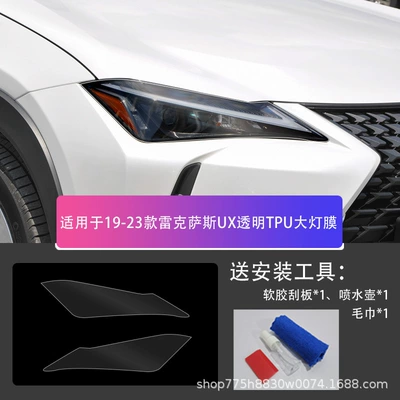 Car headlight protective film — Film Light Control-Tpu - lexus-ux-19-25-transparent-tpu-headlight-film-default