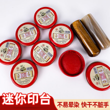 津玉铁盒印泥10g迷你4厘米直径袖珍红色圆形泥巴印台材料批发