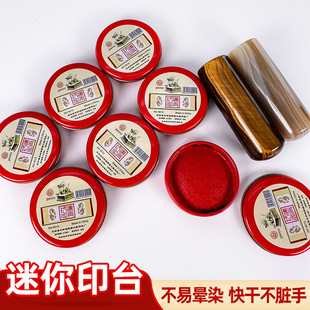 Jinyu Tin Box Ink Pad 10g Mini 4cm Diameter Pocket Red Round Ink Pad Material Wholesale