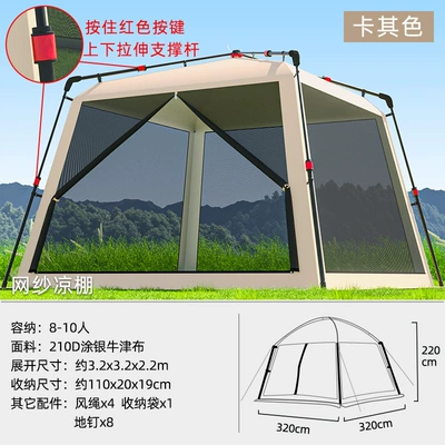 Beach Camping, Picnic Cooking — Avtomobil yan çətirləri - automatic-mesh-pergola-8-people-or-more
