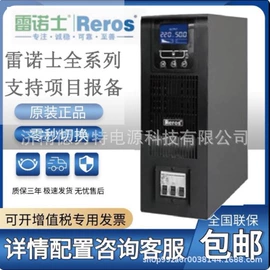 蓄电池;UPS电源;UPS电源