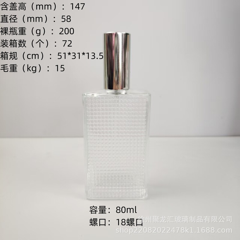メーカー既製香水瓶 80ml バヨネットポータブル詰め替えボトル増粘ガラス香水瓶プッシュ式スプレーボトル|undefined