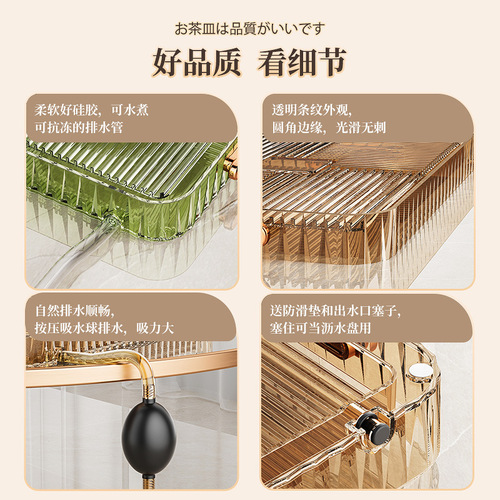 Light luxury home living room drain tray plastic cup holder camping picnic transparent tea tray with drain cup drain tray