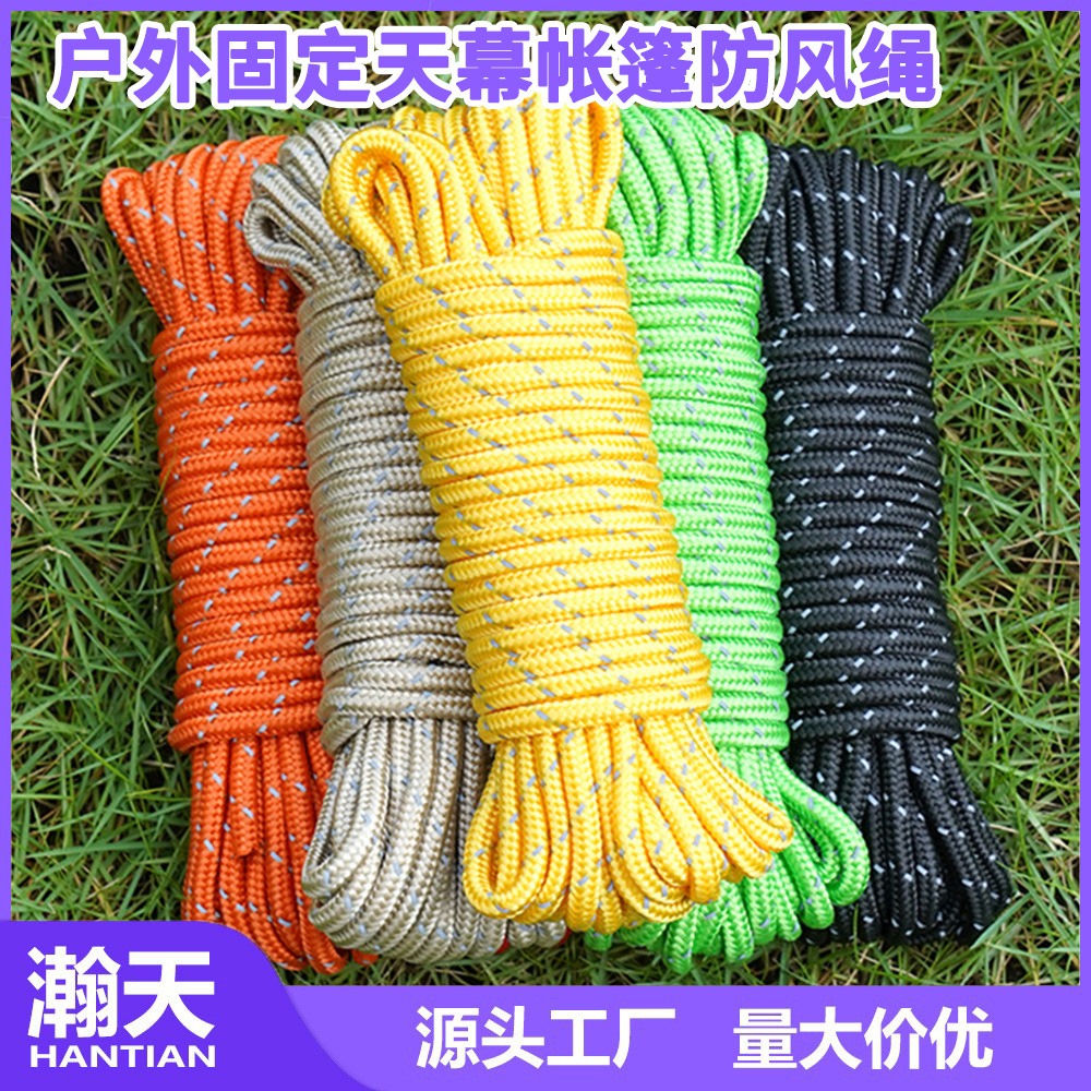 露营反光绳户外固定天幕帐篷防风绳彩色多用途加粗4mm伞绳 尼龙绳
