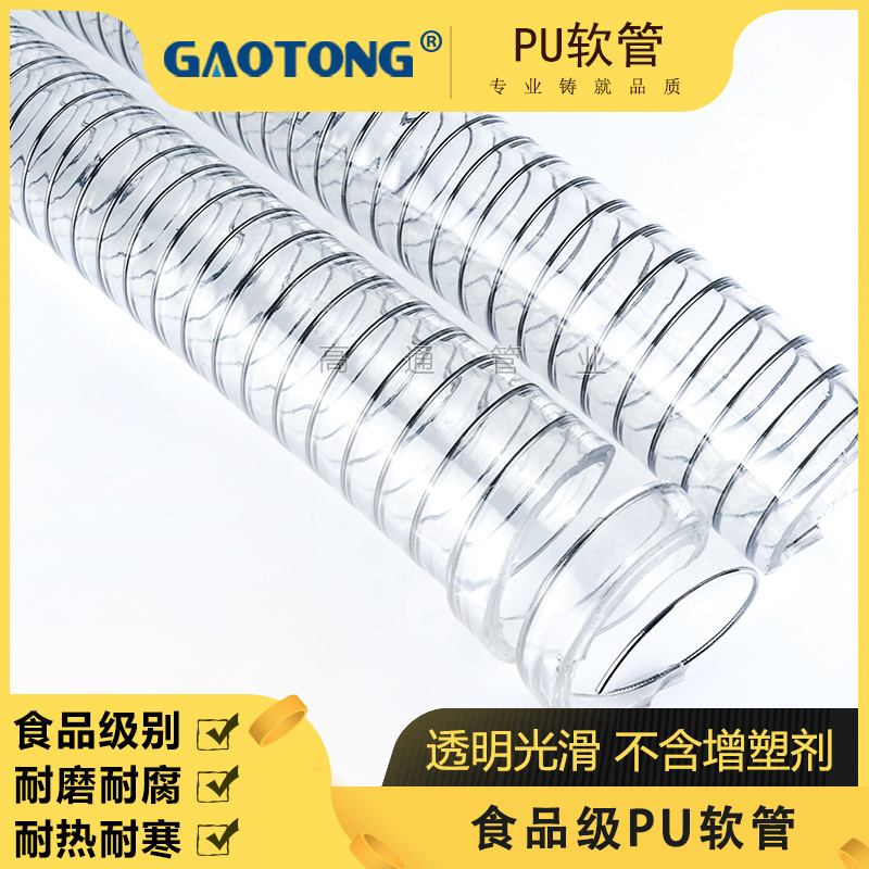 高通高温原料输送橡胶软管带材质证明工厂直销灌装机软管