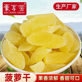 梅类;其他果干蜜饯;陈皮果脯