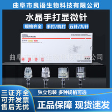 水光针头德玛莎可调节手打5海菲9密斯菲尔16ez水光机通用五九十六