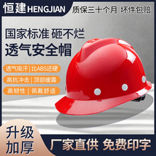 安全头盔工地国标v型玻璃钢abs加厚吸汗垫耐高温劳保安全帽可印字