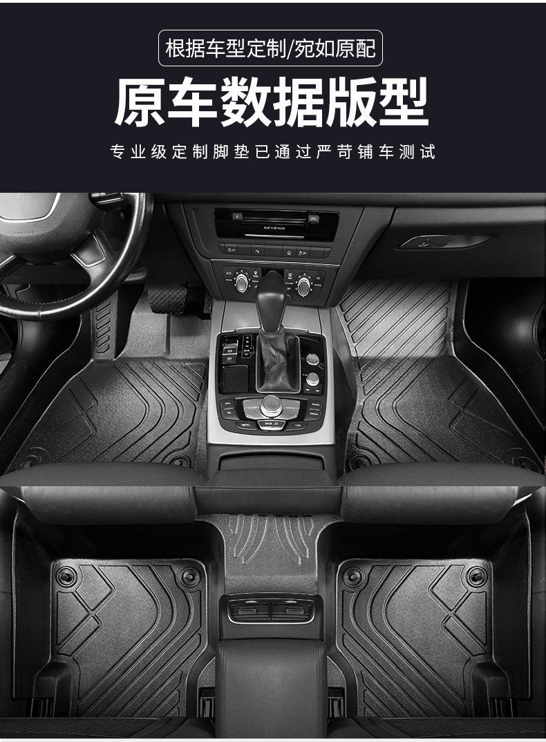 Universal Car Floor Mats TPE Car Floor Mats Upper Layer
